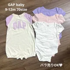 GAP ベビー　ロンパース　肌着3点セット