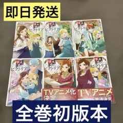 バツイチ2人は未定な関係 1~5巻 漫画 全巻 サイン本 - メルカリ