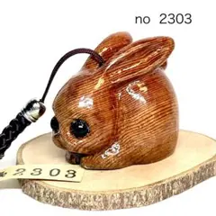 2026年最新】木彫り うさぎの人気アイテム - メルカリ