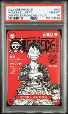 【PSA10】モンキー・D・ルフィ ニカ ST21-014 ワンピースマガジン