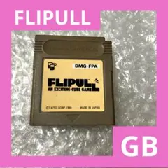 「激安」FLIPULL GB ゲームボーイ