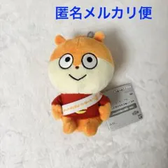 にしむらゆうじ　カバンに付けられるぬいぐるみ　みんなが主役の10周年　こねずみ