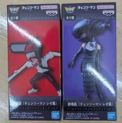 チェンソーマン ワールドコレクタブルフィギュア 2体セット