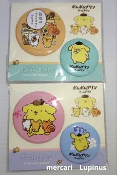 サンリオ　ポムポムプリン チームプリン漫画 ペア缶バッジ セット