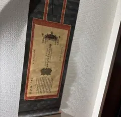 2025年最新】掛け軸 骨董品の人気アイテム - メルカリ