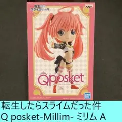 転生したらスライムだった件 Q posket Millim ミリムA　フィギュアのサムネイル