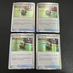 クイックボール TRミラーホイル仕様　3枚セット 2026年最新】クイックボール ミラーの人気アイテム - メルカリ