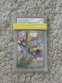 PSA10】ナンジャモのカイデン PROMO SV-Pプロモカード 232 ⑩ - メルカリ