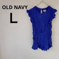 OLD NAVY 【Ｌ】　フリル袖　ブルー　オールインワン　サロペット　ミニ