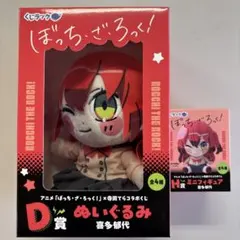 ぼっち・ざ・ろっく！ 寺田てらコラボ 喜多郁代 ぬいぐるみ ミニ
