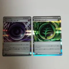 テレパスエネルギー グローエネルギー ムニキスゼロ ポケモンカードゲーム