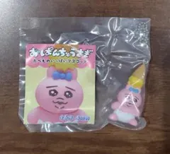 おぱんちゅうさぎ たべものいっぱいマスコット アイス♡