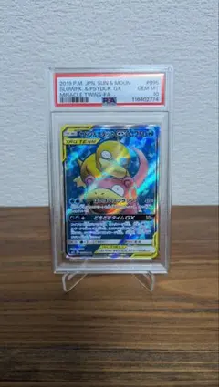 2025年最新】ヤドン&コダック sa psa10の人気アイテム - メルカリ