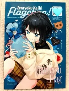 2026年最新】全力回避フラグちゃん ブロマイド 破滅の人気アイテム