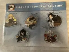 鬼滅の刃 全集中展 アクリルチャーム 静岡 アクチャ