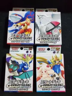 ポケモンカード スタートデッキジェネレーションズ 新品未開封 4個セット B
