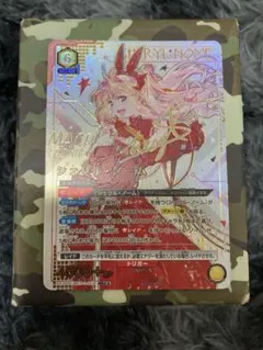 ユニオンアリーナ シェリル・ノーム 星2 パラレル ユニアリ 黄色 SR