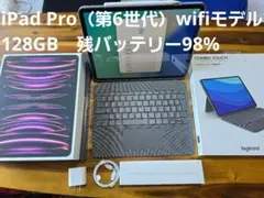 iPad Pro（第6世代）wifiモデル 128GB 諸々セット