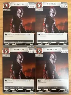 ウルトラマンカードゲーム BP03-084 ダークメフィスト 4枚セット