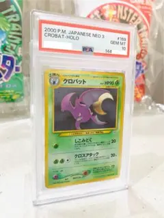 ポケモンカード クロバット旧裏 psa10 - メルカリ