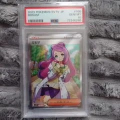 2026年最新】ミモザsr psa10の人気アイテム - メルカリ