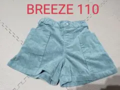 BREEZE ショートパンツ 110 グリーン 秋冬素材