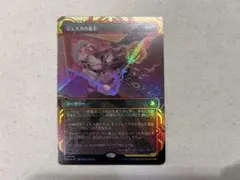 MTG ジェスカの意志 foil ミスティカルアーカイブ プレイブースター産