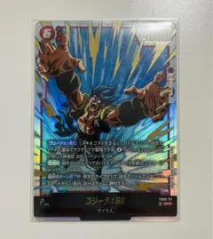 ドラゴンボール　フュージョンワールド　FB09 ゴジータ:BR SCR