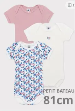 PETIT BATEAUプチバトーベビー肌着 3枚セット女の子81cm半袖