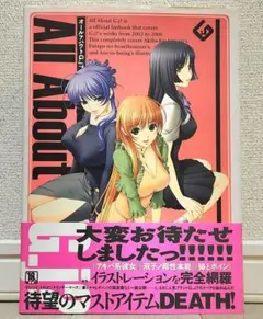 【初版本】All about G.j? 宙出版