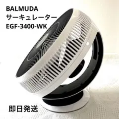 BALMUDA サーキュレーター - メルカリ