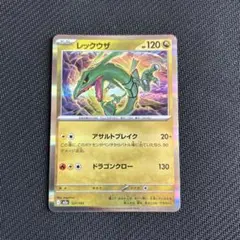 レックウザ MEGA ハイクラスパック MEGAドリームex エネルギーミラー