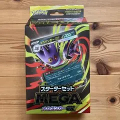 メガゲンガーex スタートデッキ