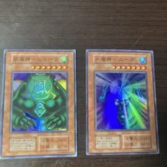 風魔神ヒューガ・水魔神スーガ セット