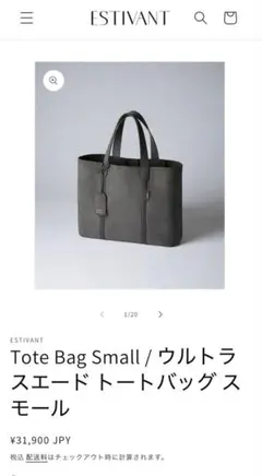 estivant エスティバン ジップトートS 新品 ウルトラスエード - メルカリ