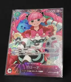 ペローナ OP14-033 パラレル エクストラグランドバトル フラッグシップ