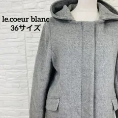 le.coeur blanc フード付き ウール混 ロングコート グレー 36のサムネイル