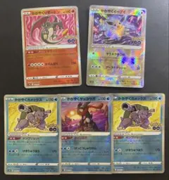 かがやくリザードン/かがやくイーブイ/かがやくゲッコウガ/かがやくカメックス×2