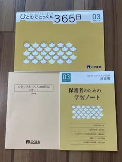 ランラン様 リクエスト 3点 まとめ商品