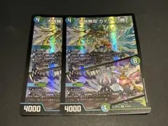 大地無双 カイザー「勝」 金シク 2枚セット - メルカリ
