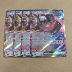 テツノワダチex　RR　4枚　sv4a　③