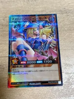 遊戯王ラッシュデュエル ブラック・マジシャン・ガール / スーパー