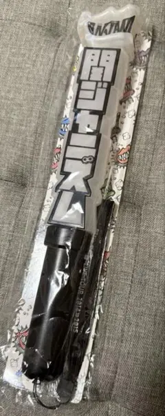 SUPER EIGHT（関ジャニ∞） グッズ ペンライト