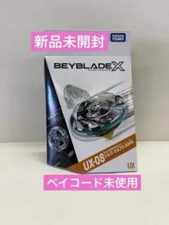 ベイブレードx fb