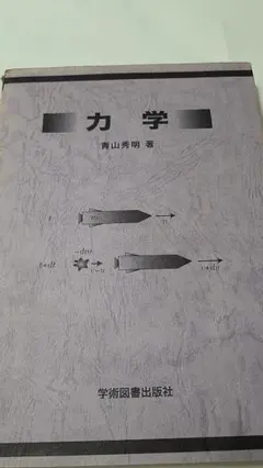 2026年最新】高専教科書の人気アイテム - メルカリ