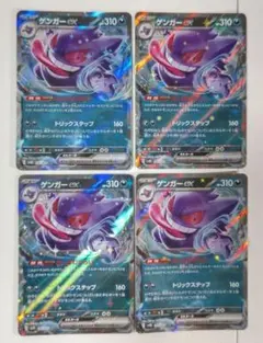 メガゲンガーex 進化ライン - メルカリ