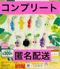 ピクミン　めじるしアクセサリー2 全9種コンプセット