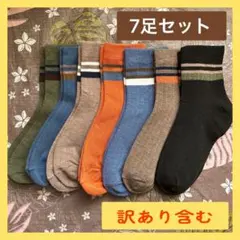 メンズソックスまとめ売り