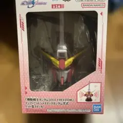 機動戦士ガンダムSEED FREEDOM ヘッド型スピーカー プライズ品