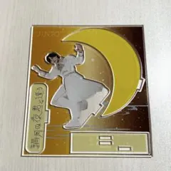 2026年最新】吉田仁人 アクスタの人気アイテム - メルカリ